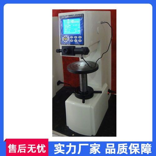 电工用纯铁硬度检验仪 数显布氏硬度计HBS-3000