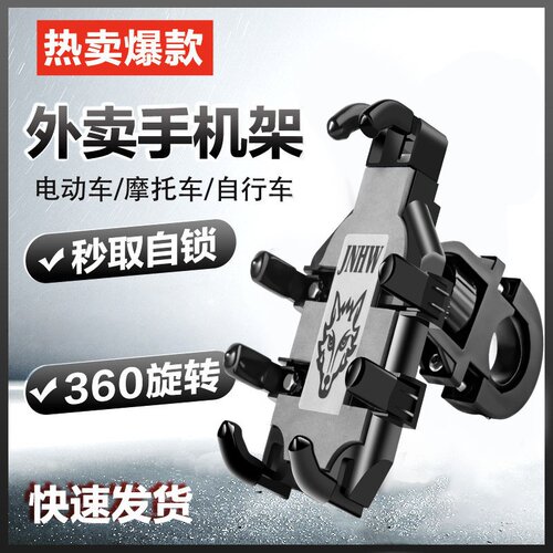 八爪鱼手机支架防震减震