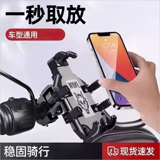 八爪电动车手机支架摩托车手机架