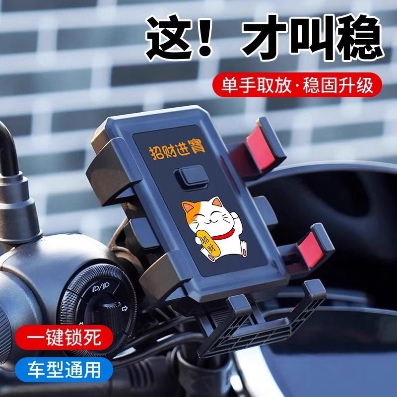 2025新款自行车电动车手机支架