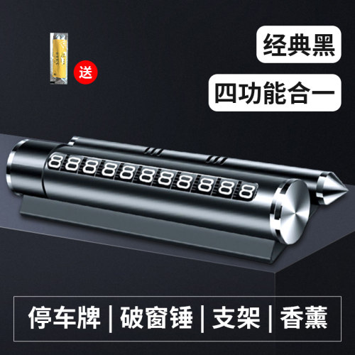 汽车挪车电话牌车用临时停车号码