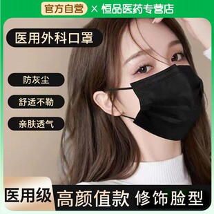 黑色医用外科口罩女高颜值显脸小医疗一次性明星同款2025新潮款