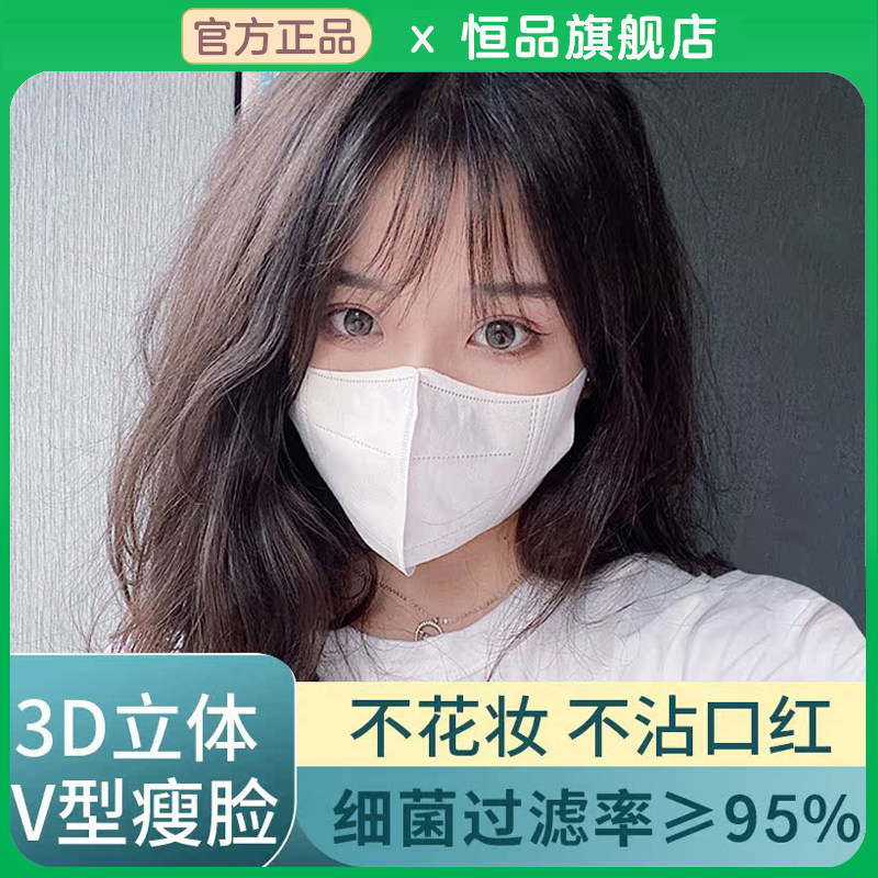 医用3D立体口罩防护一次性独立包装高弹不勒不粘口红不花妆高颜值,医疗器械,口罩（器械）,淘宝优惠券,粉丝福利购,淘宝优惠卷