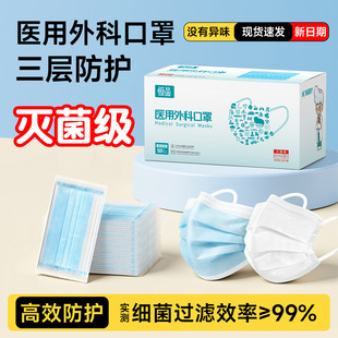 灭菌医用外科口罩医疗一次性正品官方单独立包装成人正规医院专用