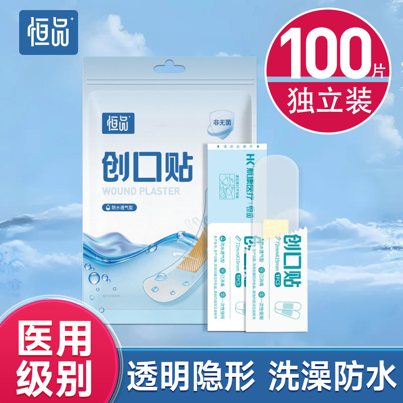 药房同款】医用级防水透明创口贴