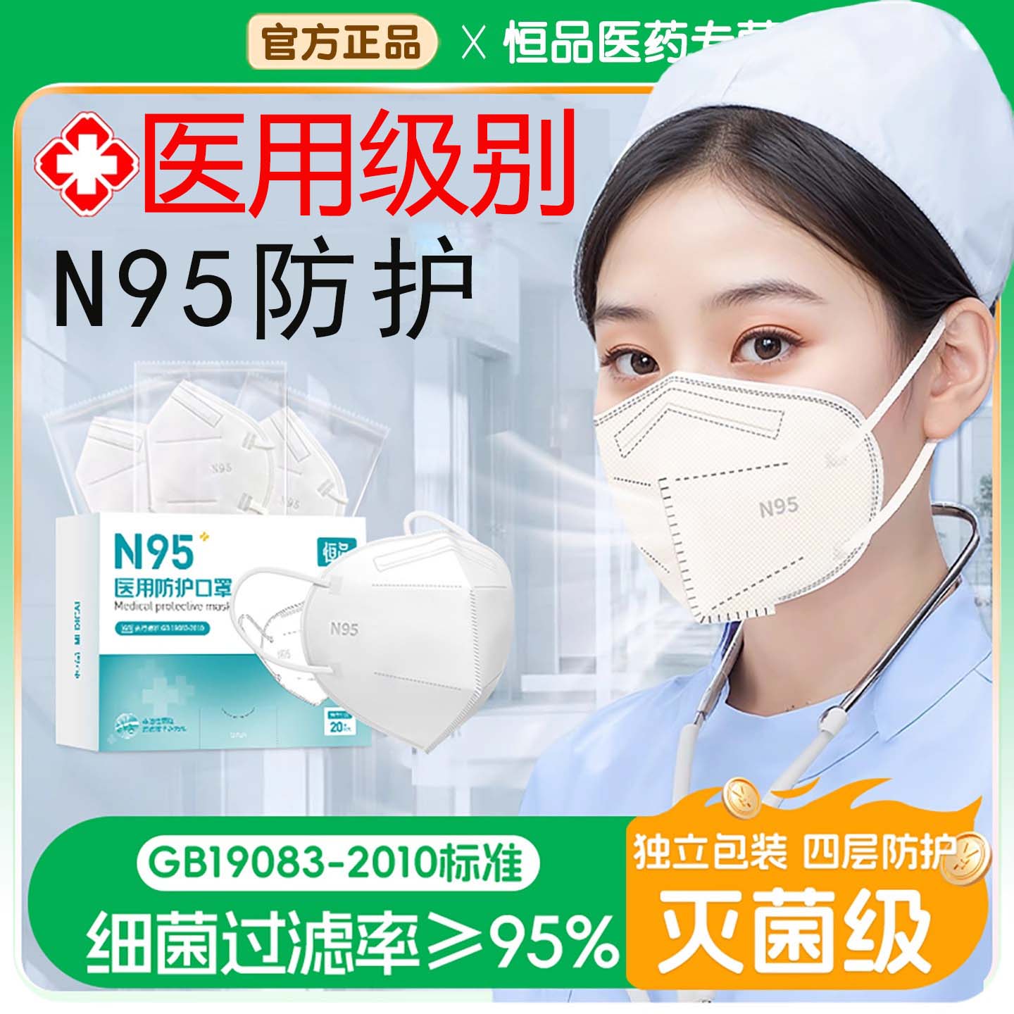 n95医用防护口罩独立装成人防护