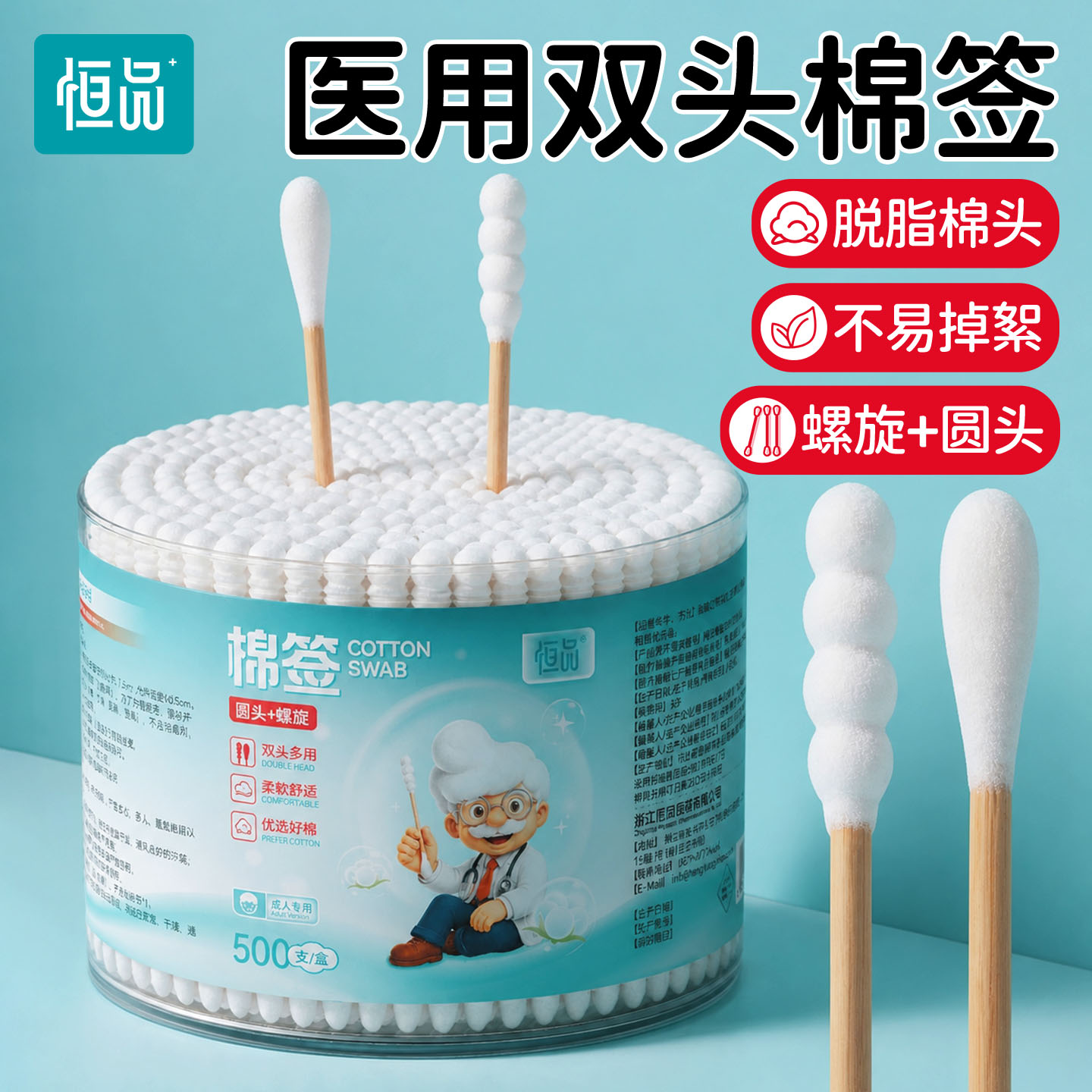 医用棉签双头设计多元场景适用