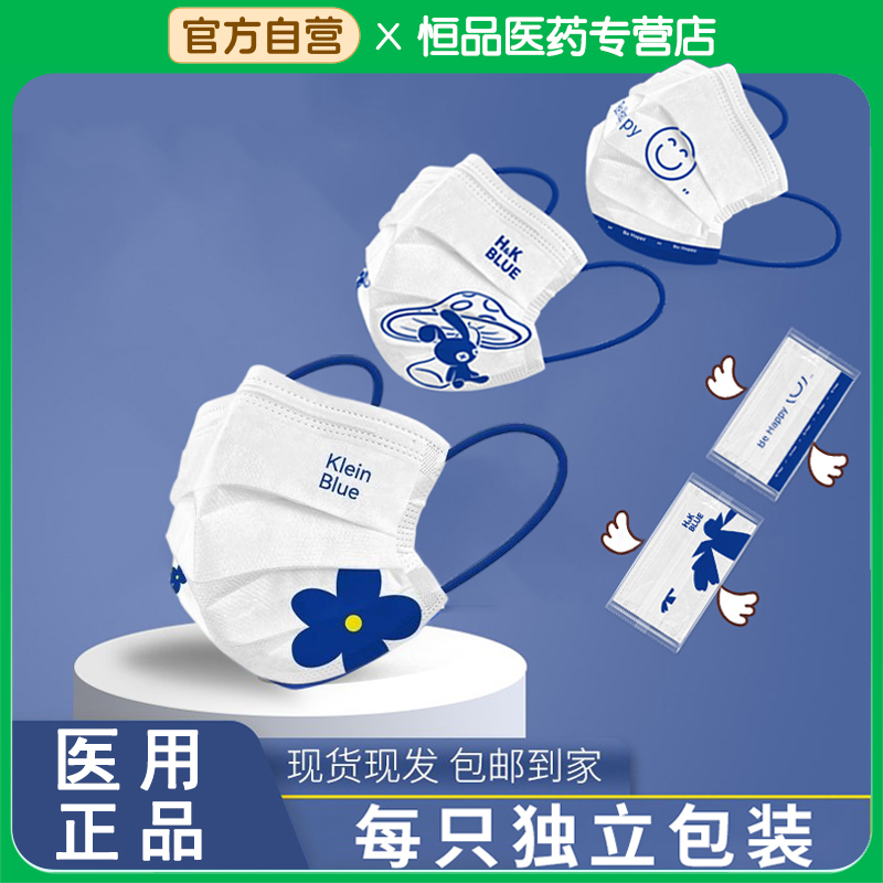 三层防护】医用外科克莱因蓝口罩