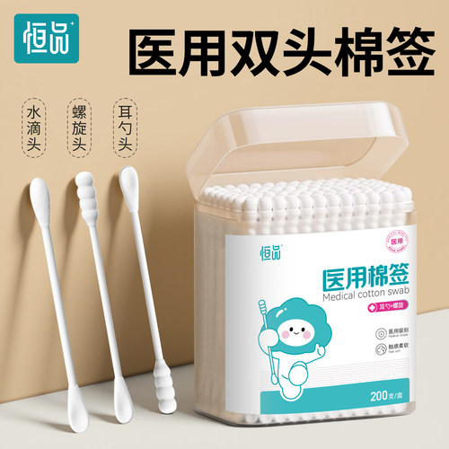 医用双头棉签纸质细轴掏耳朵专用