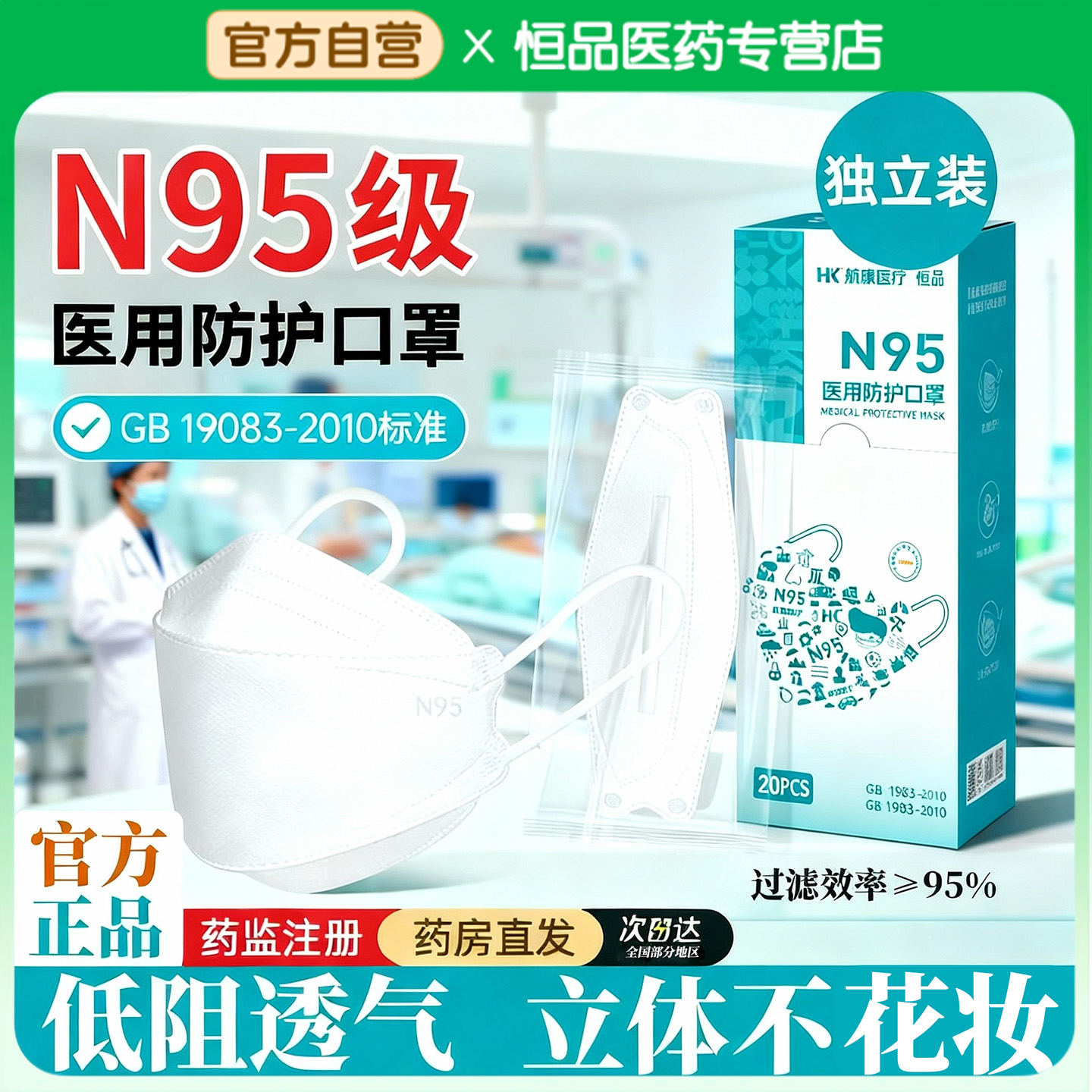 医用灭菌防护口罩一次性独立包装