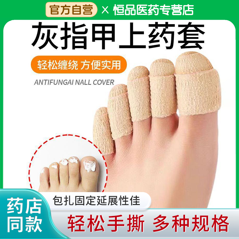 医用自粘型绷带卷磨脚遮纹身包扎