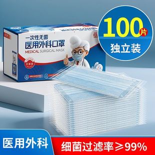 恒品灭菌级医用口罩外科蓝色白色黑色一次性医疗三层独立包装正规