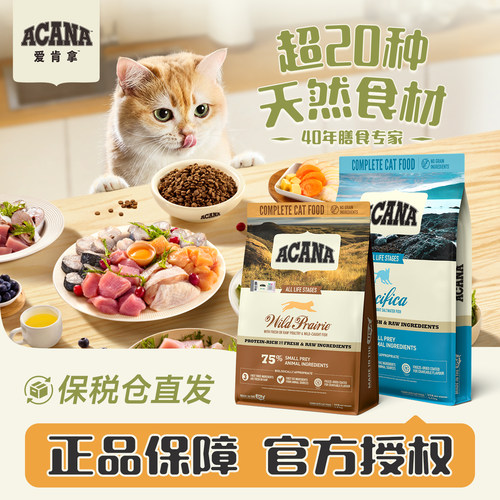 爱肯拿进口无谷增肥发腮猫粮