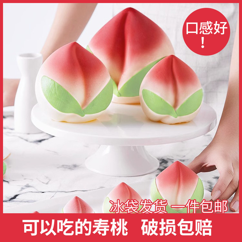 巧克力寿桃蛋糕装饰老人祝寿寿公寿婆生日烘焙摆件（代可可脂）