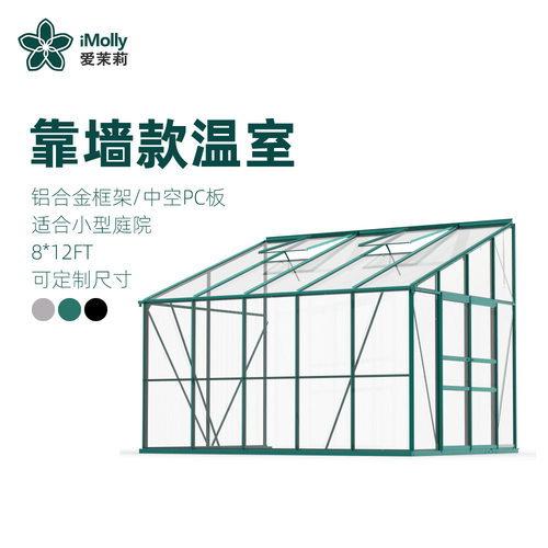 温室大棚倚墙式花房组装温室跨境专供花园暖房大型greenhouse