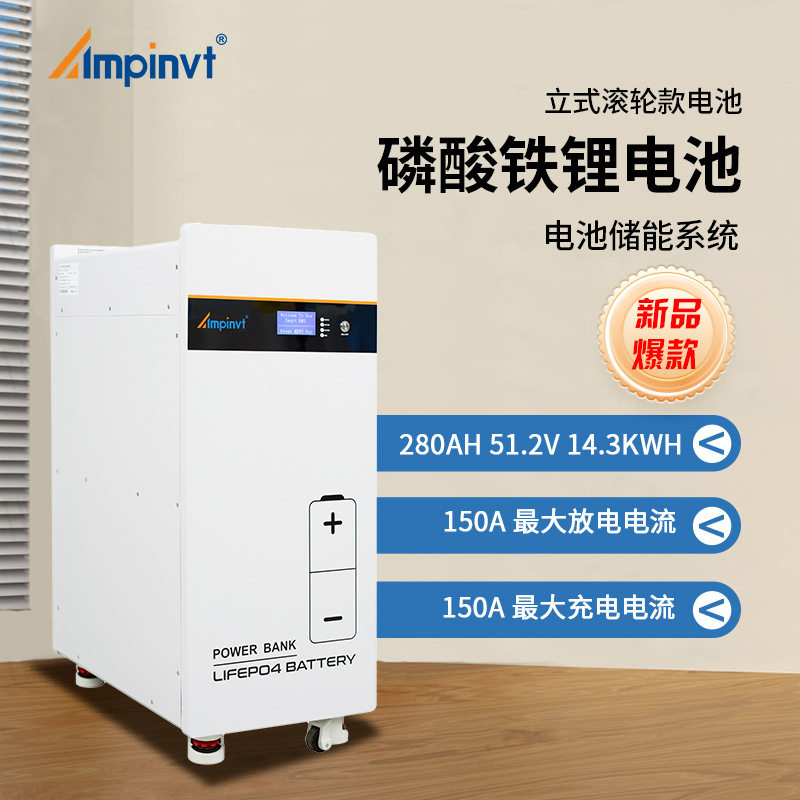 48V51.2V300AH磷酸铁锂太阳能家庭工业储能Lifepo4锂电池组