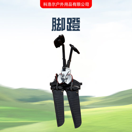 冲浪板脚蹬系统钓鱼船脚踏充气冲浪板脚蹼系统观光游船脚蹬