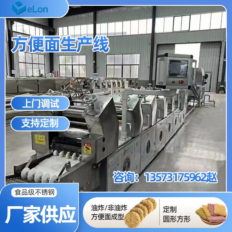 DL-300型方便面生产设备 全自动PLC控制方便面成型青稞面果蔬面
