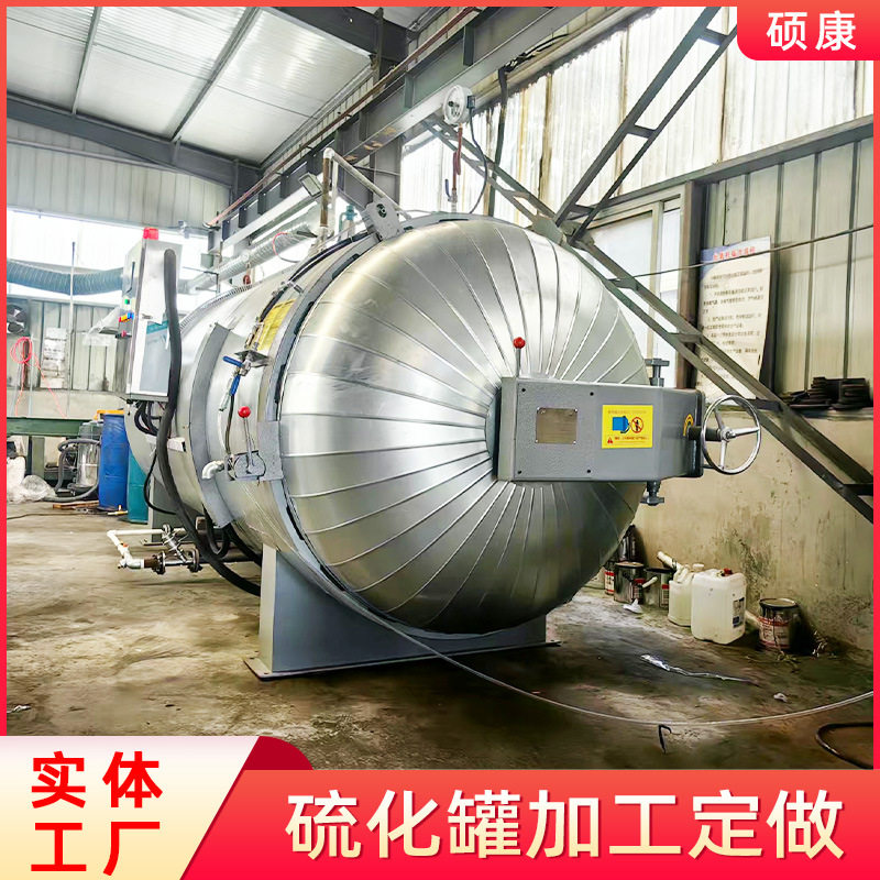 电热空气型干烧硫化设备 胶辊皮球橡胶颗粒热硫化罐 自动定时控制