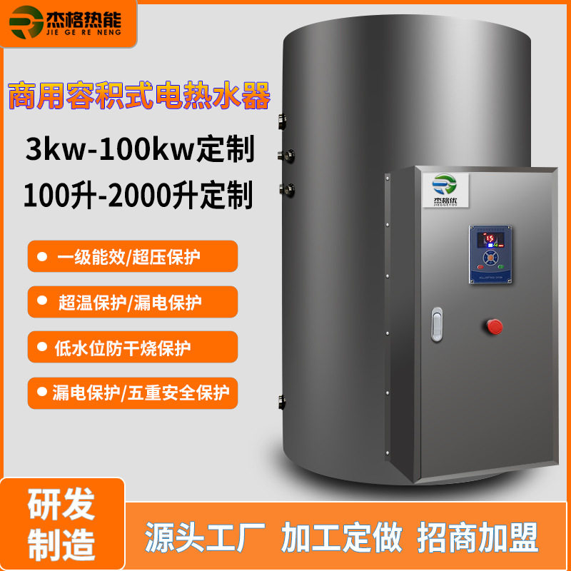 1500升电热水器大型商用学校工厂浴室立式工业高温电热水锅炉