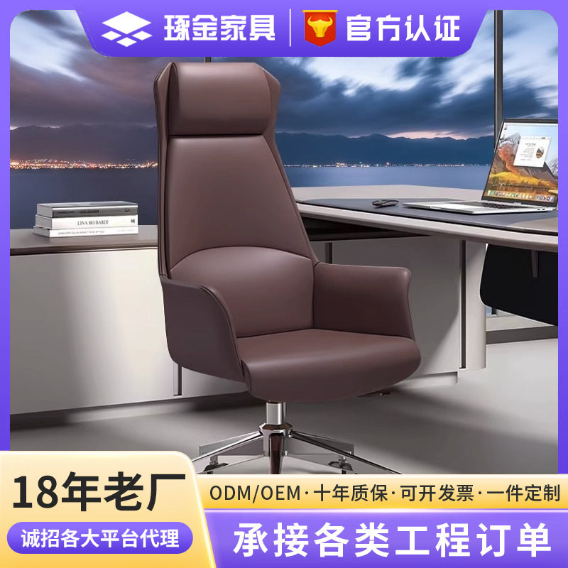 老板椅办公椅电脑椅万向轮简约现代升降旋椅经理椅主管椅大班皮椅