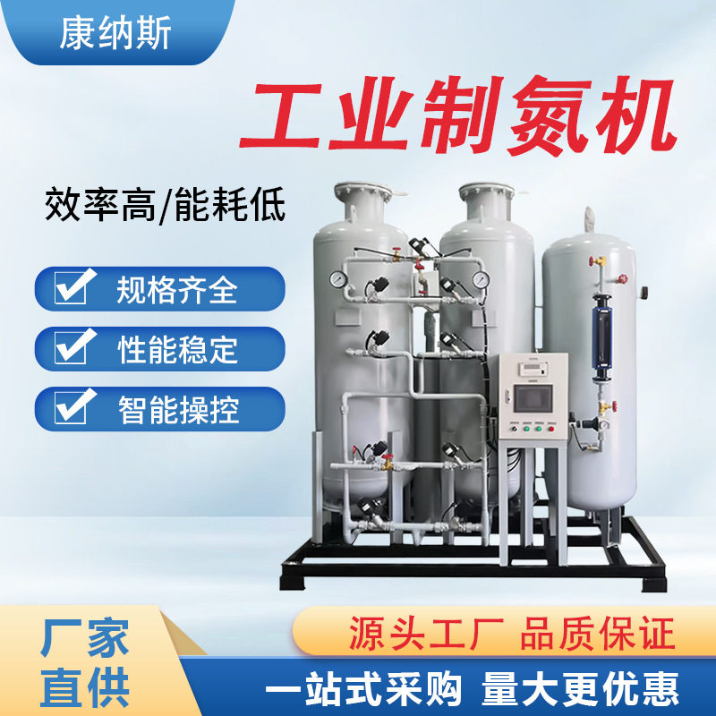 啤酒氮气机扎啤一体机专用制氮设备 咖啡可乐保鲜小型制氮机