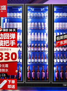 喜莱盛啤酒柜展示柜冷藏冰柜便利店冰箱全屏网红酒柜酒水饮料柜