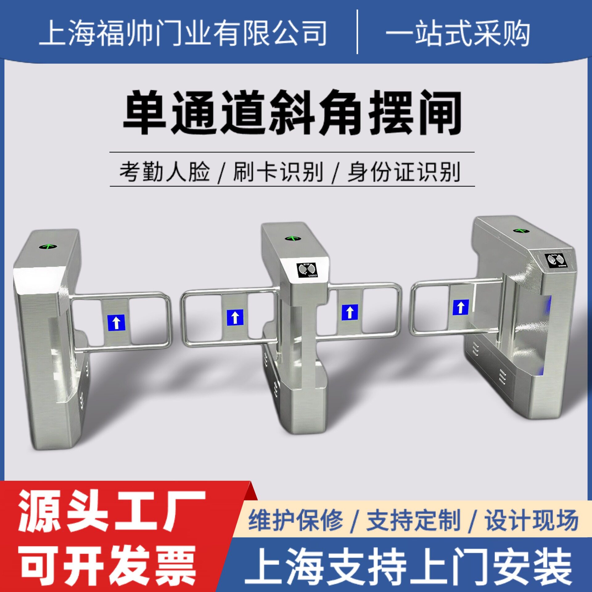 人行通道闸地铁站机场人脸识别刷卡机通道摆闸刷脸防撞工地银行