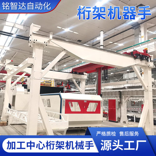 非标定制搬运机械手码垛堆垛龙门机床自动上下料桁架机器人智能