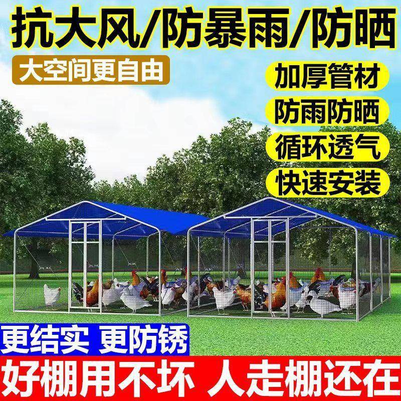鸭户321外鸡棚鸡笼子养鸡鸽笼家雀禽大孔篷遮雨鸡舍搭建家用养殖
