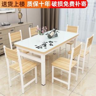 见详情钢化玻璃餐桌子椅组4合小户型家用吃餐饭桌简约出租屋桌椅