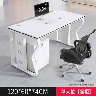 职员办公桌椅组合简约现代四4六6人位电脑桌办公室员工位职员桌子