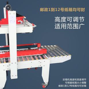 1号小纸箱电商快递专政胶带封箱 厂用637家直2销全自动封箱机邮1