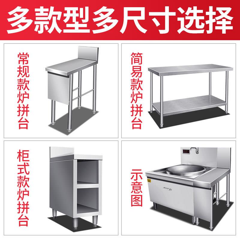 厨房食堂酒店不锈钢炉灶拼接工作台调料台炉拼打荷台商用拼台架子