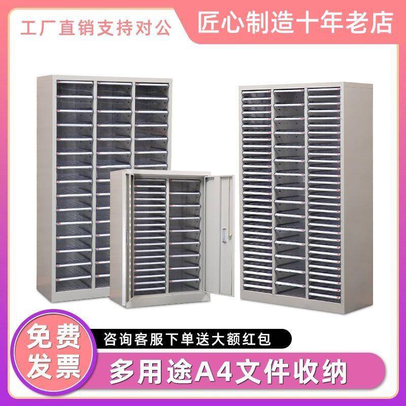 文件柜抽屉式效率柜档案柜票据矮柜多层钢制资料架烘焙收纳柜