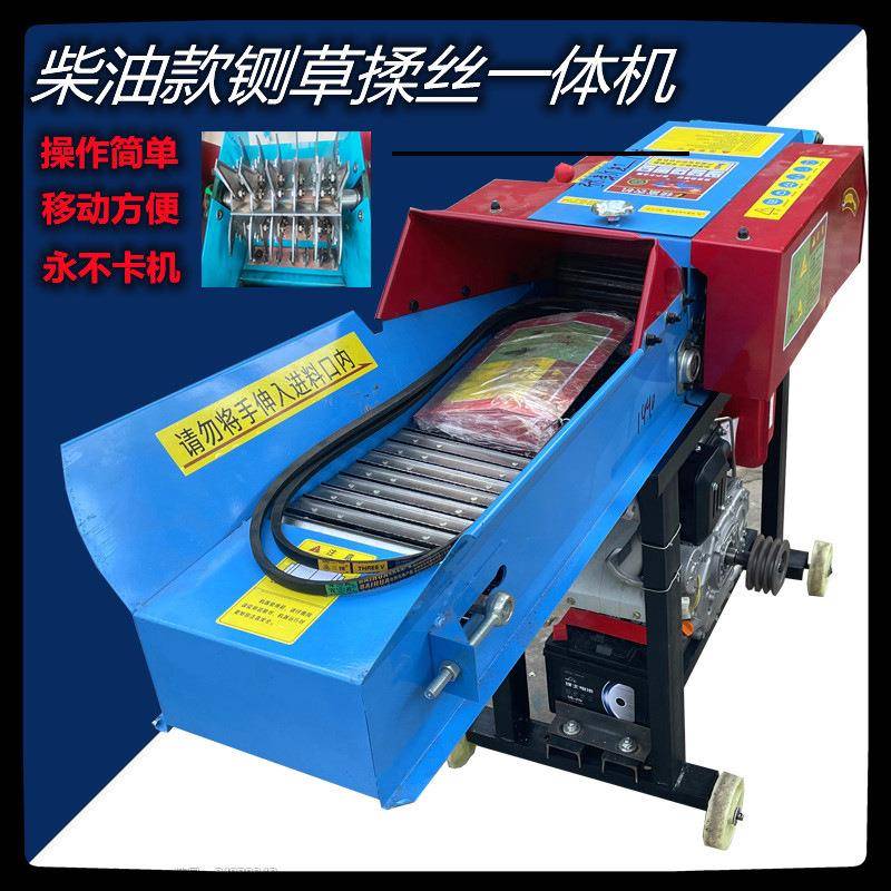 秸秆家用牛羊柴油丝揉粉碎小型铡草卧式养殖干湿两用玉米一体机款
