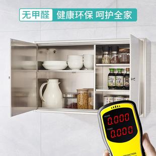 304704柜子柜家用碗厨房不锈钢物整体柜置物壁挂挂墙式 浴室储橱