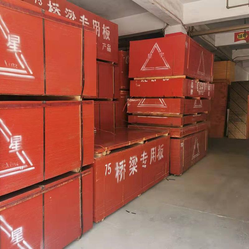 建筑竹胶板镜面竹胶板桥梁建筑模板二次成型多层竹胶板厂家