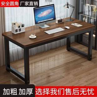 家用学生学习卓会议桌客厅书桌长方形卧室办公桌子 加厚电脑桌台式