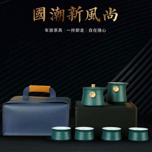 便携收纳车载旅行宫廷风茶具套装