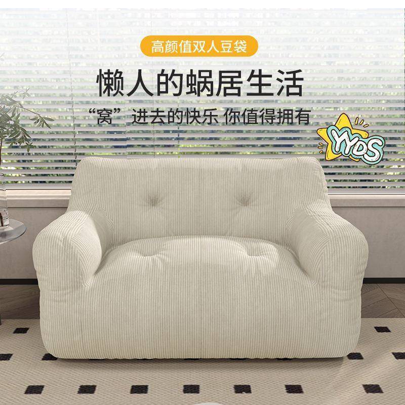 懒人沙发可躺可睡卧间室阳台房双人上小厅豆袋窝窝椅客20NAX2地5