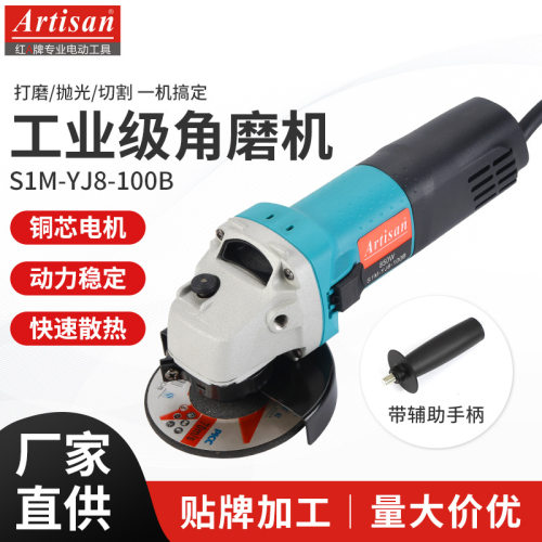 Artisan家用锂电无刷紧凑型角磨机手持打磨切割机