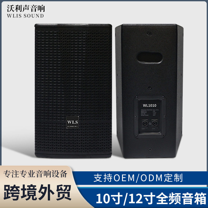 单12寸全频音箱定制高音质家用k歌音响会议KTV酒吧舞台专业音响
