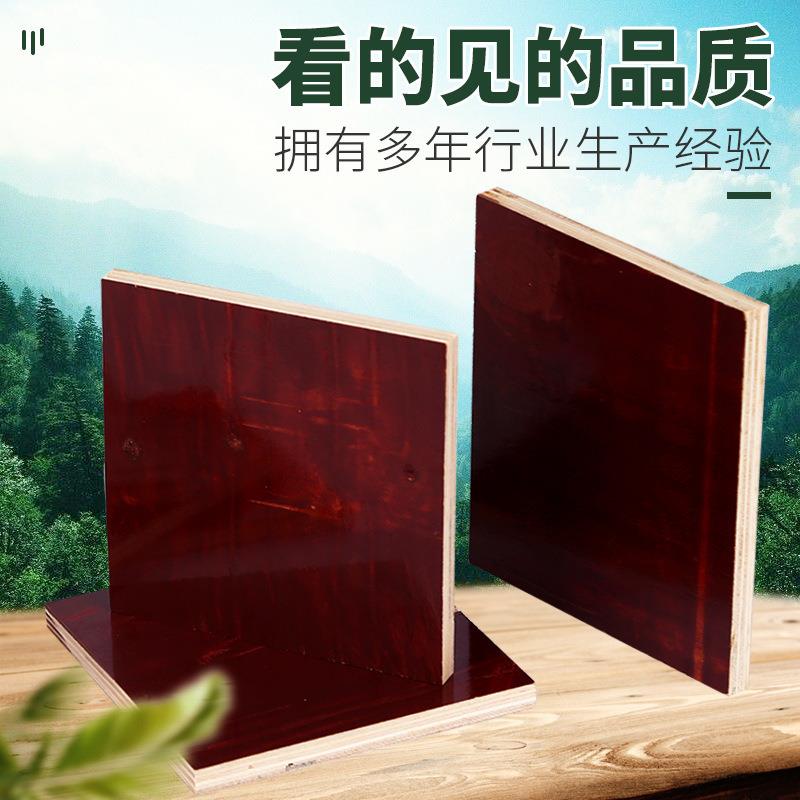厂家货源工程建筑模板酚醛胶镜面胶合板工程红板松木建筑木模板