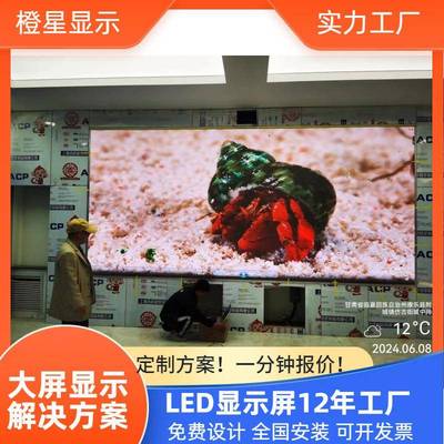 室内LED显示屏全彩P2P2.5会议室舞台直播间电子广告屏幕生产厂家