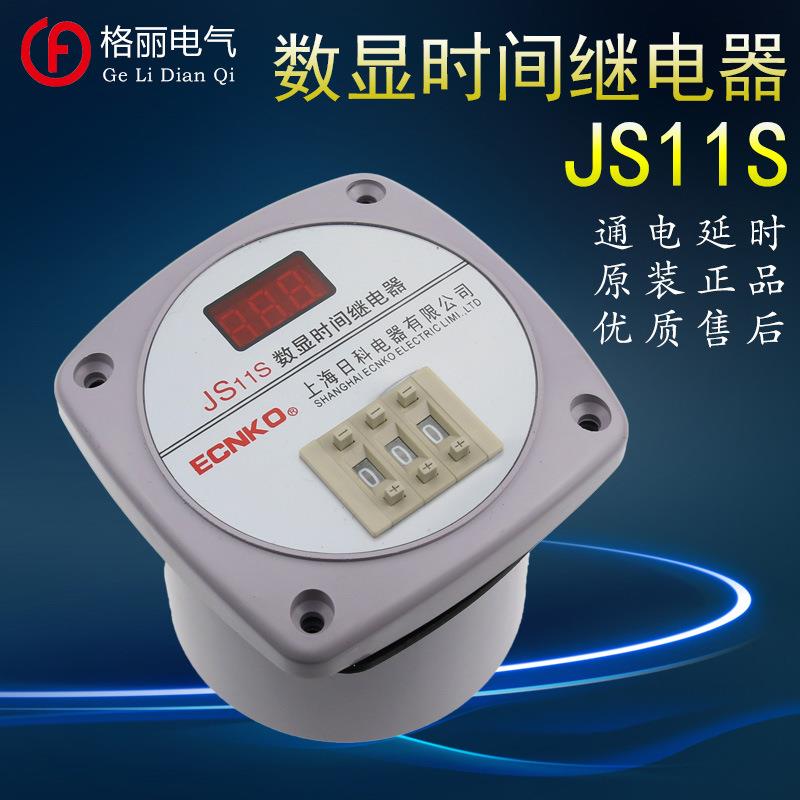 日科数显时间继电器控制器JS11S0.01S-999HAC220VAC380V
