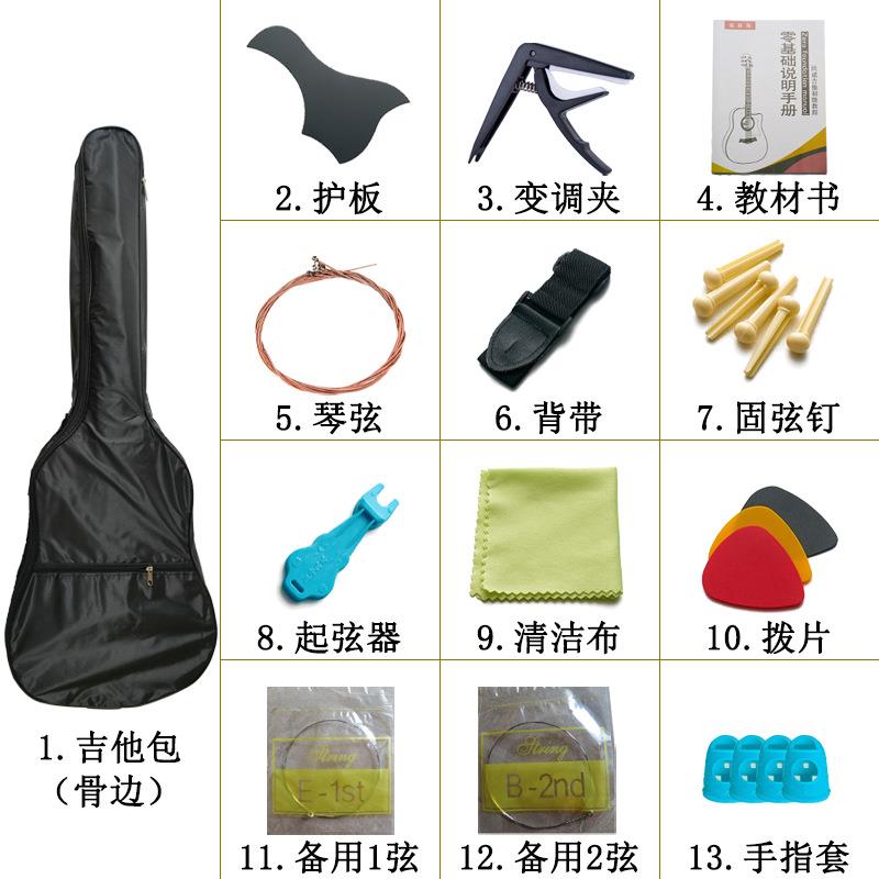38寸吉他配件大礼包41寸民谣吉他配件套餐13件套通用初学者大礼包