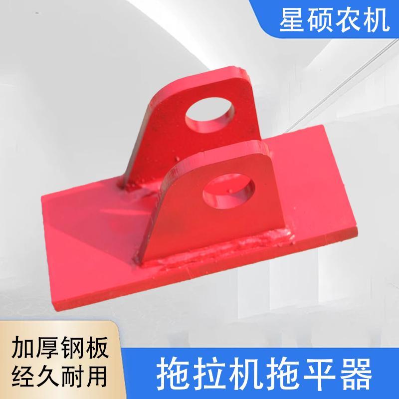 单杠双杠小四轮农用牵引卡托平器拖拉机悬挂配套加强加厚型托平器