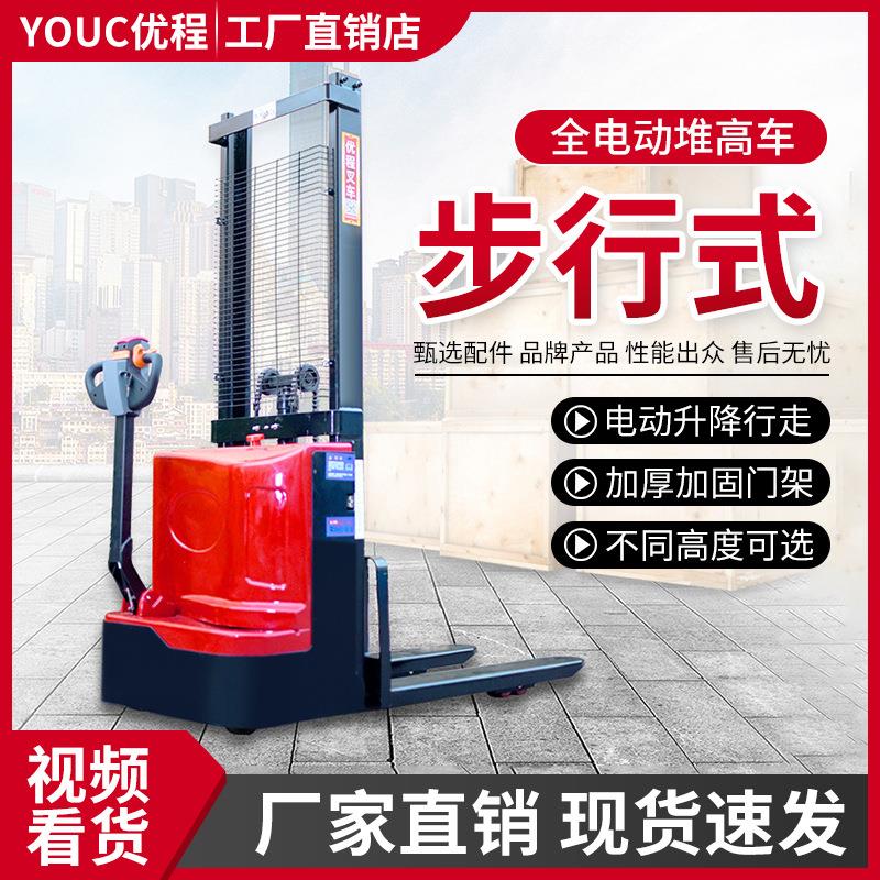 1.5吨步行式全电动堆高车电动叉车电瓶升高装卸铲车升降叉车