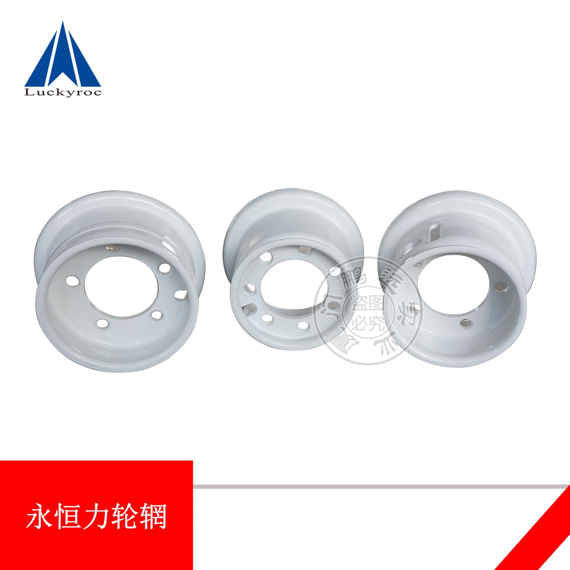 鹏远叉车轮辋前后轮钢圈轮毂4.R-8配140/55-9/18x7-8